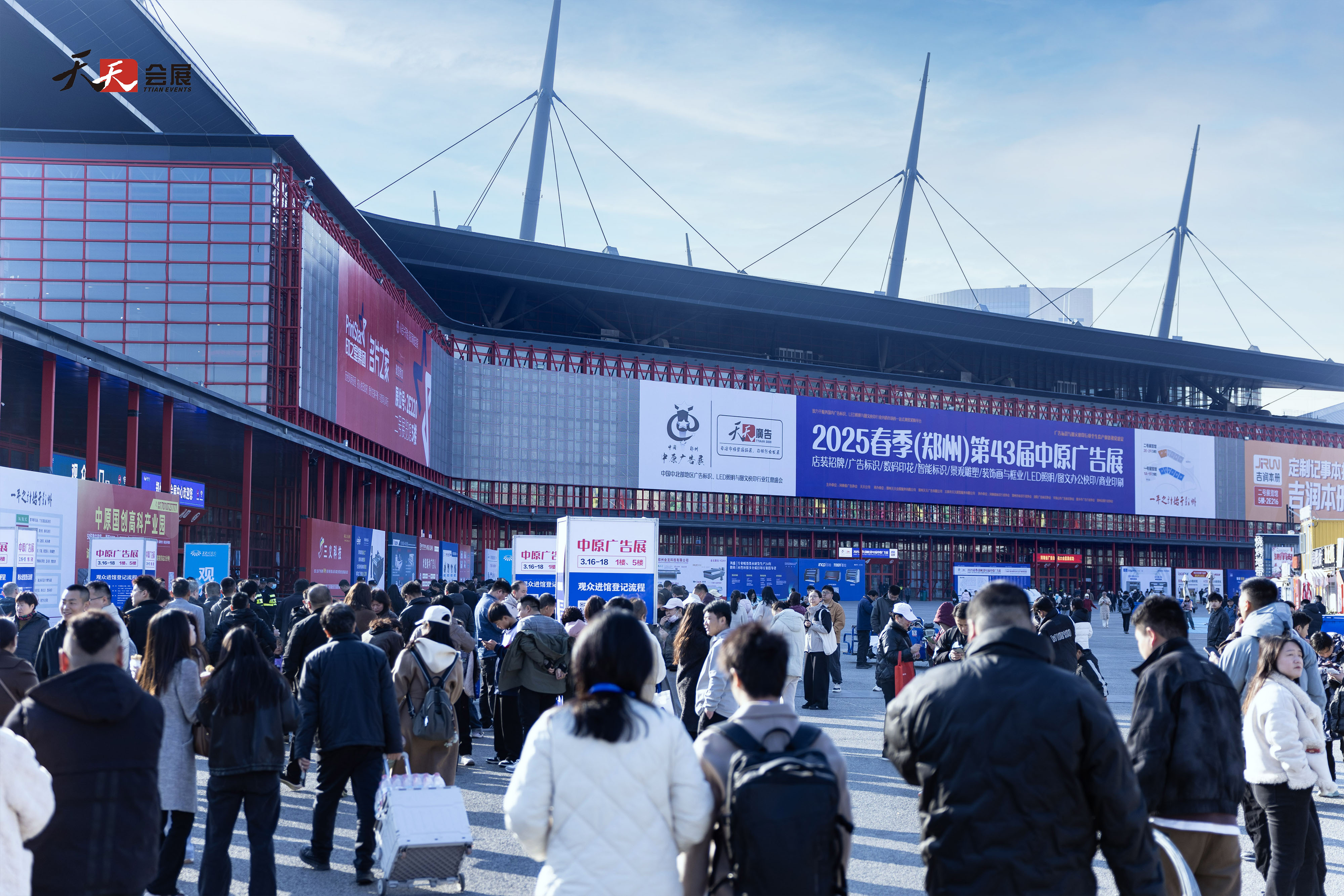 啟航新章，共繪廣標(biāo)行業(yè)盛景—— 2025春季第43屆中原廣告展盛大開(kāi)幕！